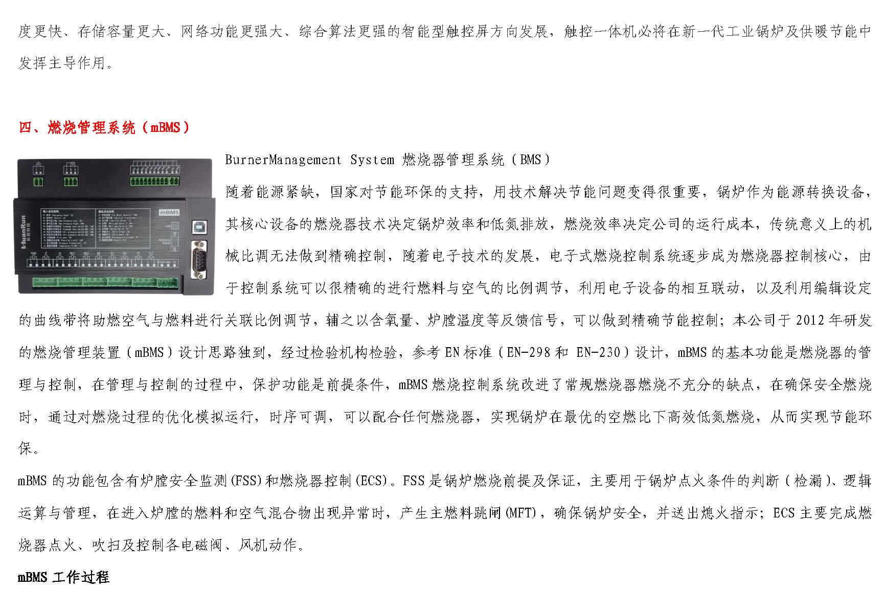 4.3环润新产品