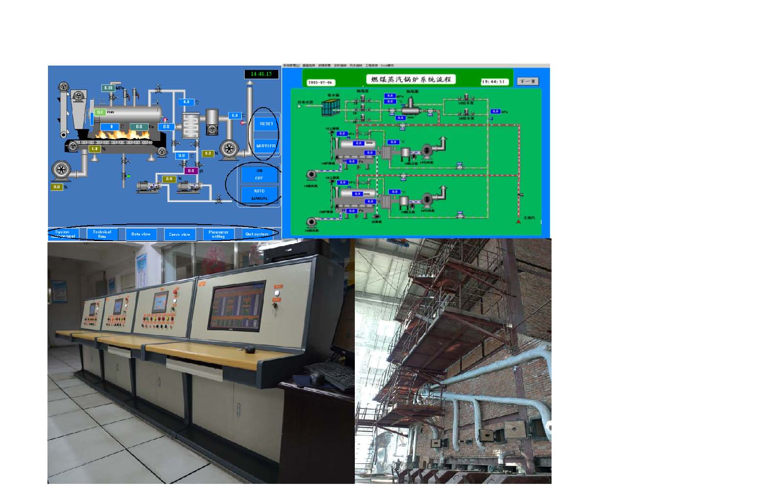 1.5燃煤锅炉控制系统