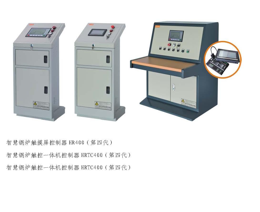 智慧锅炉控制技术